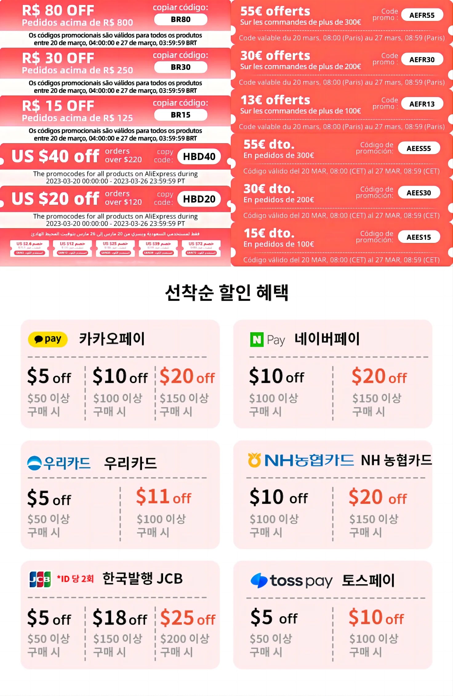 30A Solar Charge Controller, Discounts on purchases with codes AEFRSS, AEFR3O, or AEFR13 from Mar 20 to Mar 27.